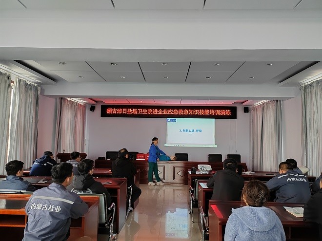 額吉淖爾制鹽有限公司邀請當(dāng)?shù)蒯t(yī)療衛(wèi)生部門進(jìn)企業(yè)開展應(yīng)急救護(hù)知識技能培訓(xùn)演練