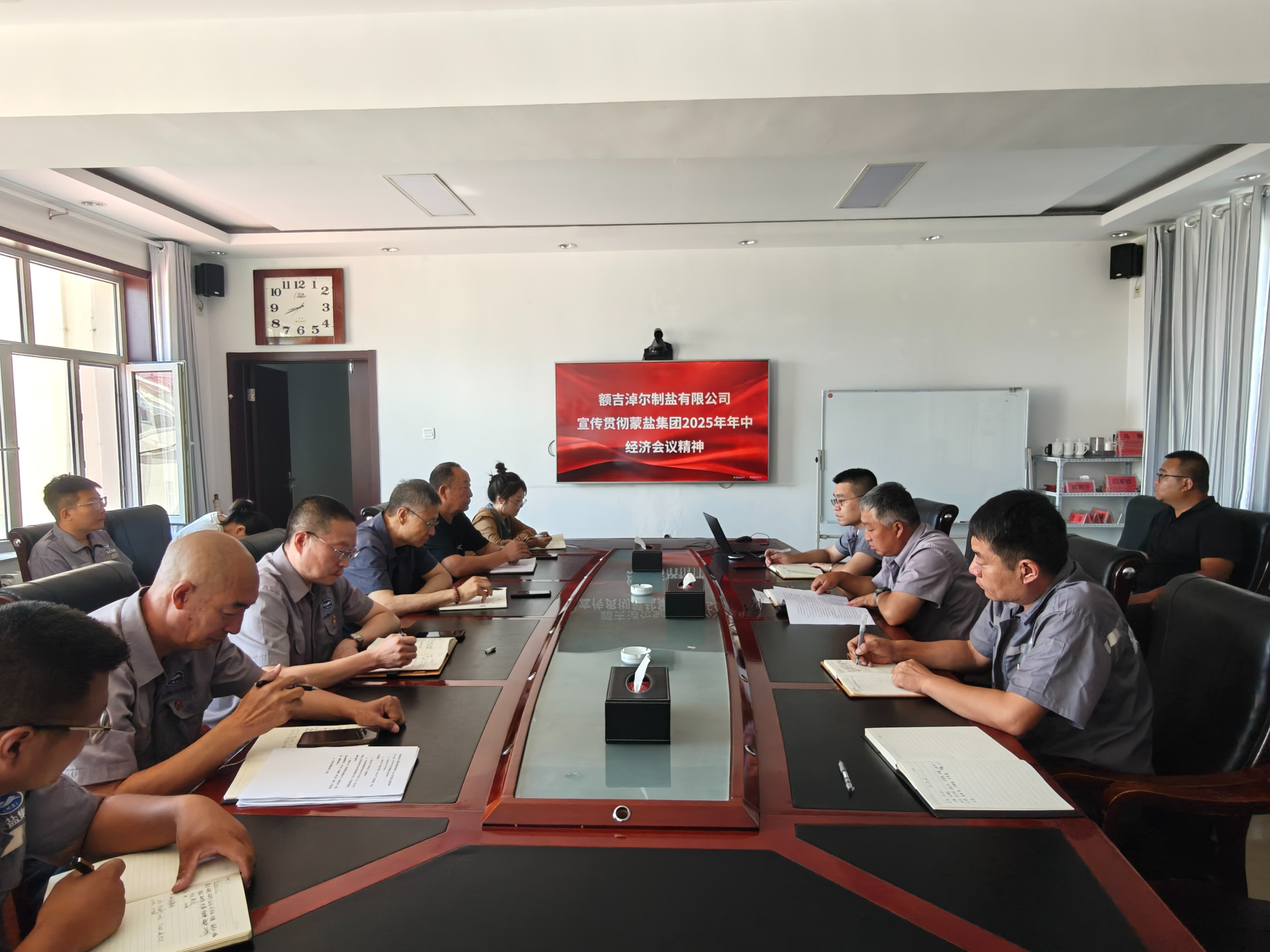 額鹽公司傳達(dá)貫徹集團(tuán)年中經(jīng)濟(jì)會議精神