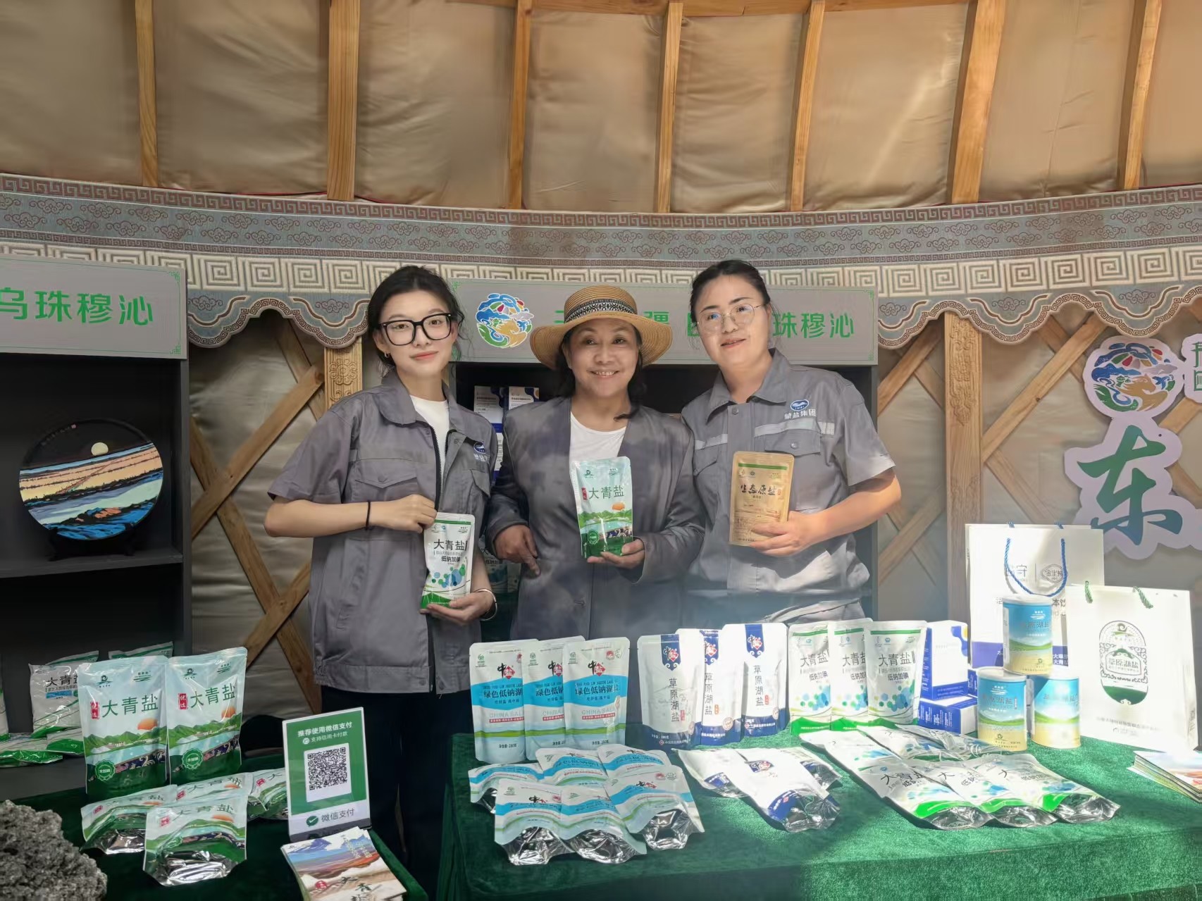 蒙字金標 草原優(yōu)品 額鹽公司攜“母親湖”鹽品獻禮內(nèi)蒙古自治區(qū)第35屆那達慕大會